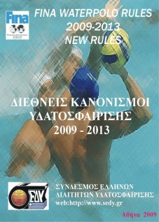 wpolo2
