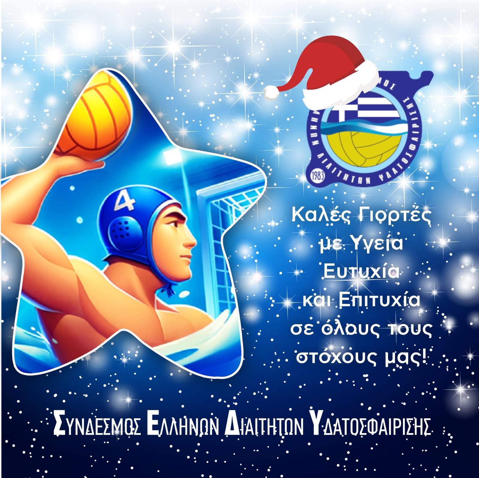 Merry Christmas 2025