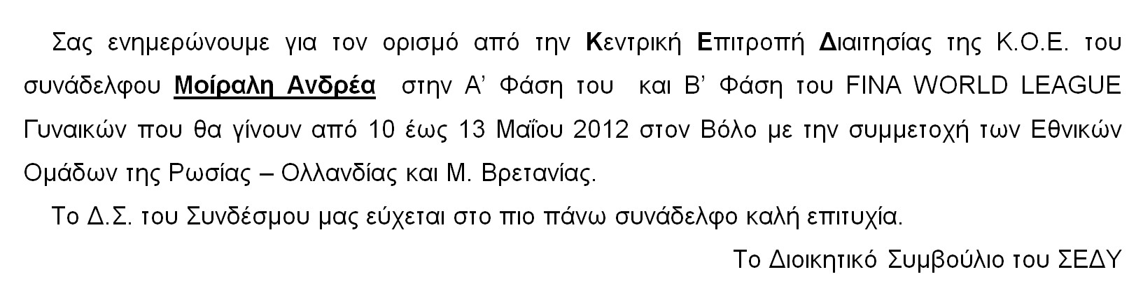 ENHMEROTIKO_11.5.2012_2