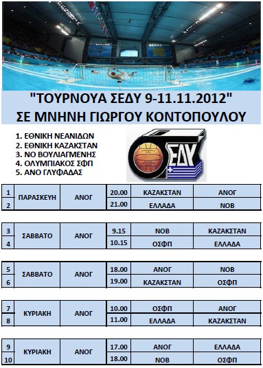 SEDY_WOMAN_TOURNAMENT_2012